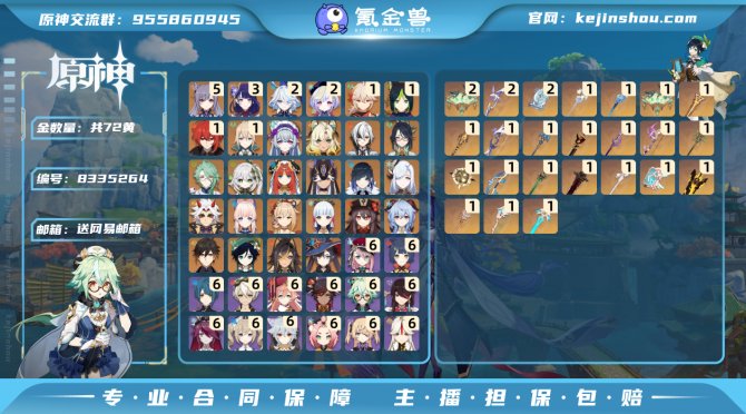 氪金兽