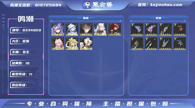 氪金兽