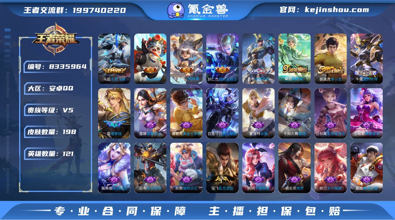 实名: 可修改 贵族等级: V5 英雄数:...