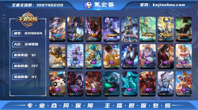 氪金兽