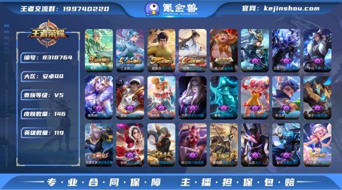 氪金兽