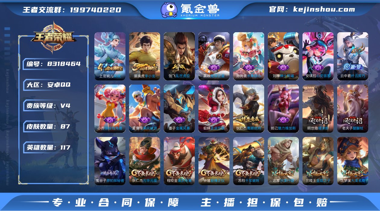 H-YR8768 安卓QQ87皮 26限定...