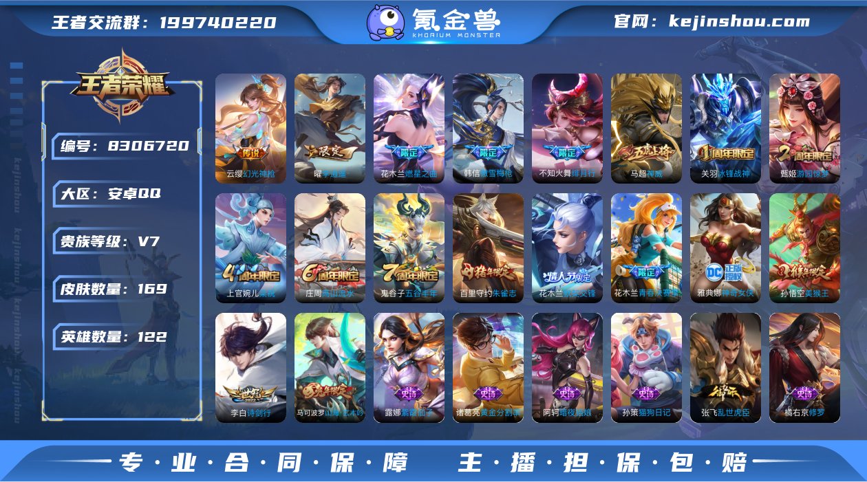 实名: 可修改 贵族等级: V7 英雄数:...