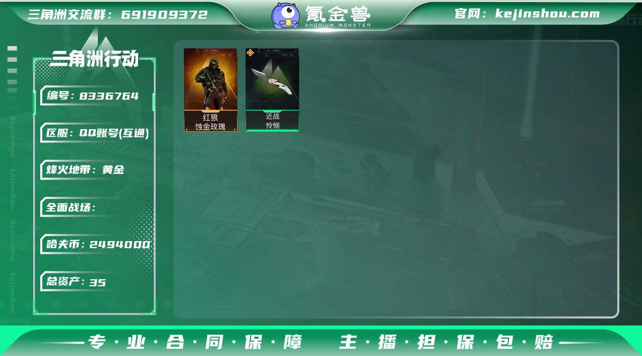 A5264/qq区/可二次/总资产:35....