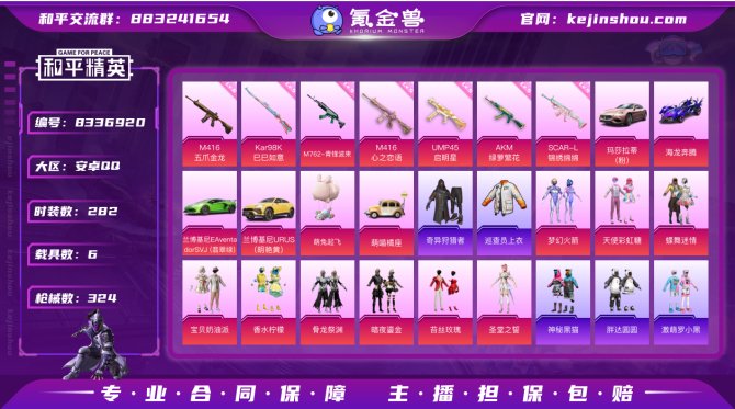氪金兽