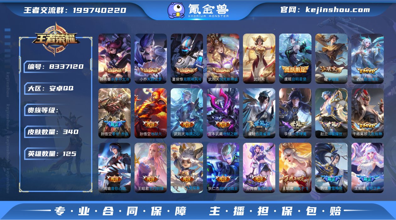 xyi 安卓王者【340皮肤4典藏 倪克斯...