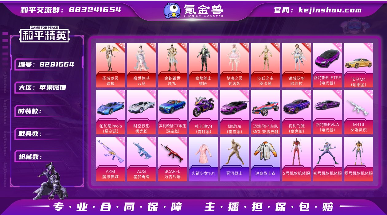 果V可改，单字ID仇，28高印记，战神框，...