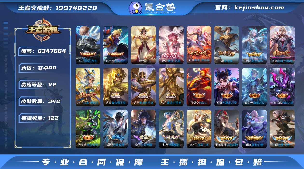 WZ397342|手Q安卓 122英雄 3...