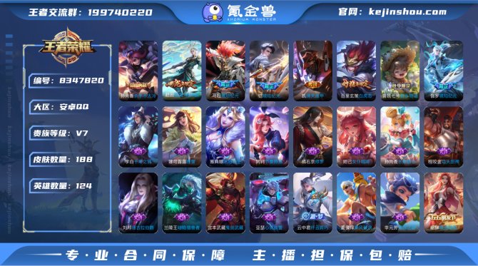 氪金兽