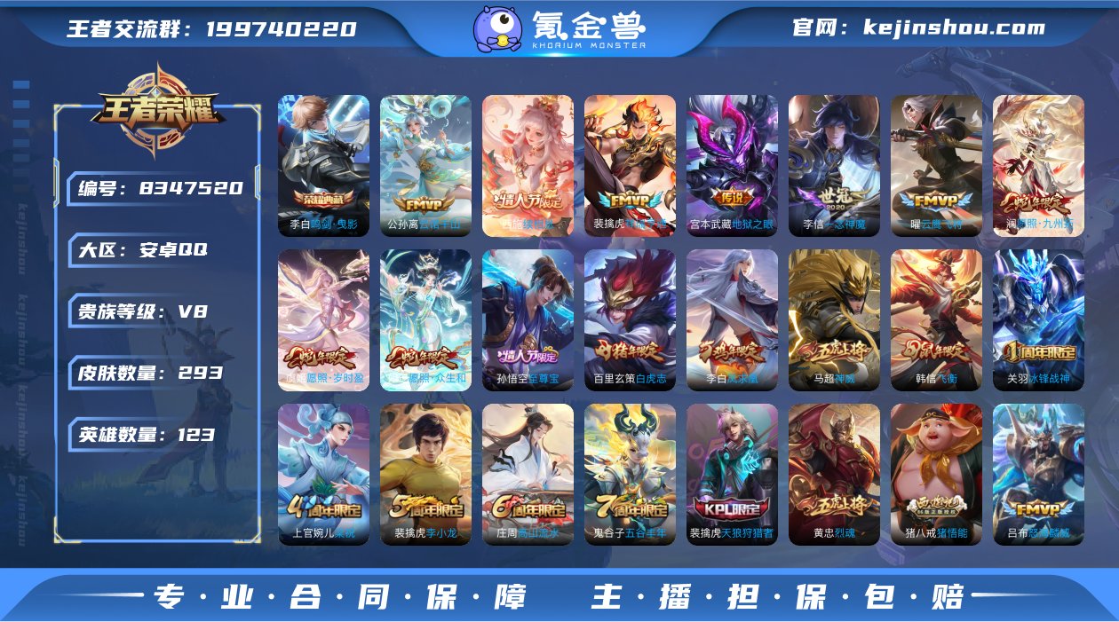 TXWZ993
v8 皮肤293 典藏1（...