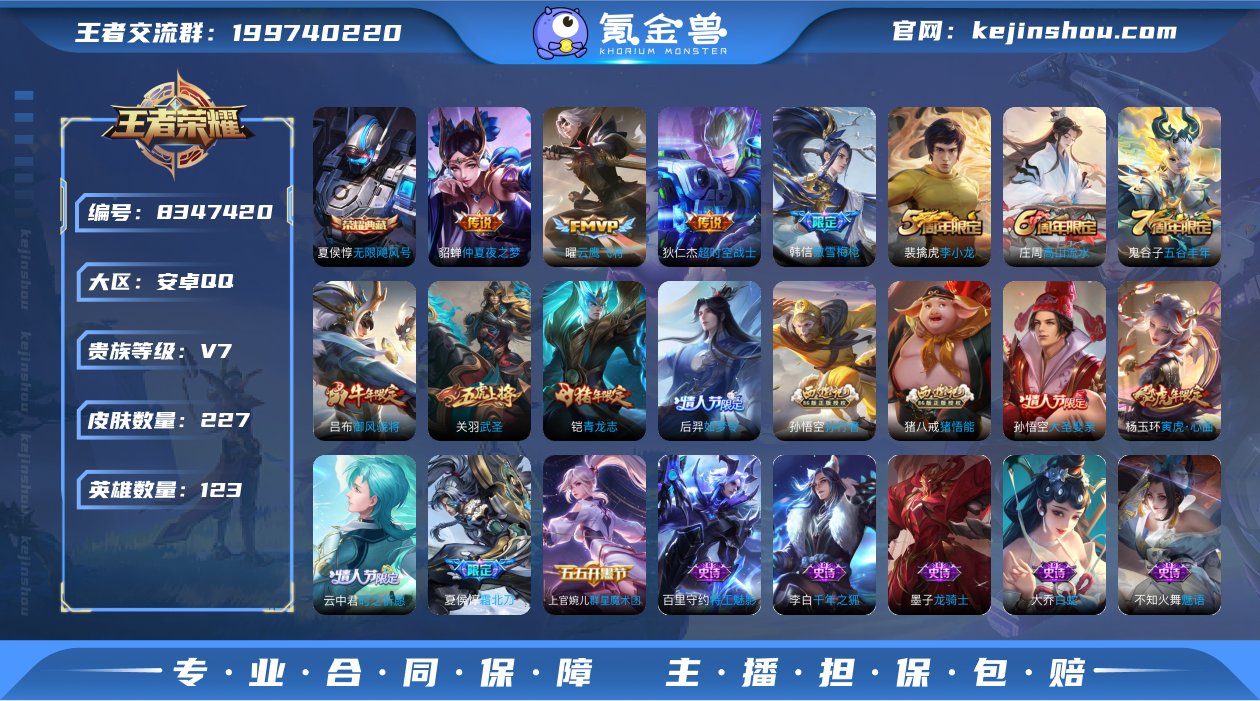 WZ399696|手Q安卓 123英雄 2...