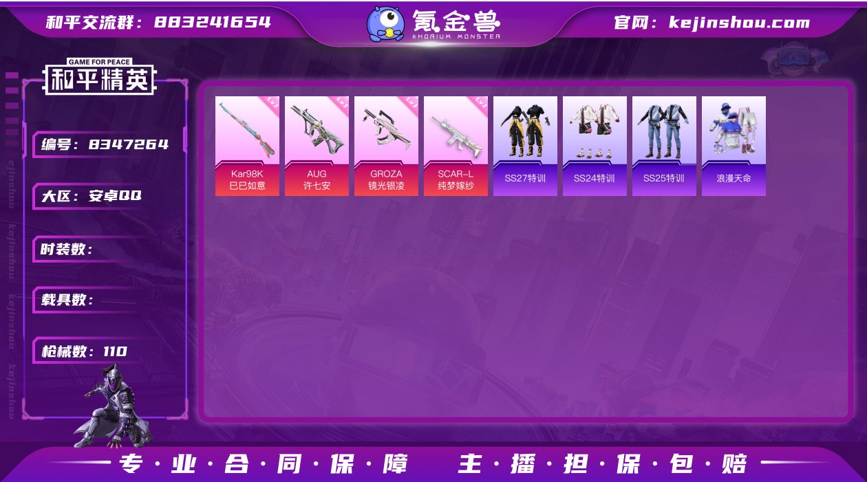 【女号7粉装5特效枪】 安卓Q区-3482...