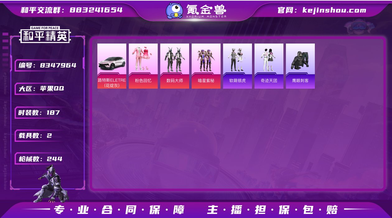 实名: 可修改 时装数: 187 载具数:...