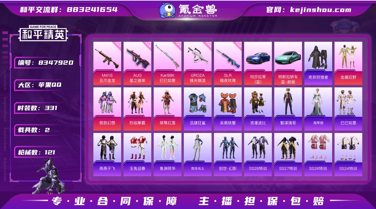 4粉装 5特效枪 2载具 14印记 可二次...
