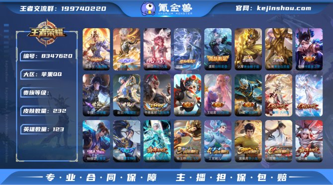 氪金兽