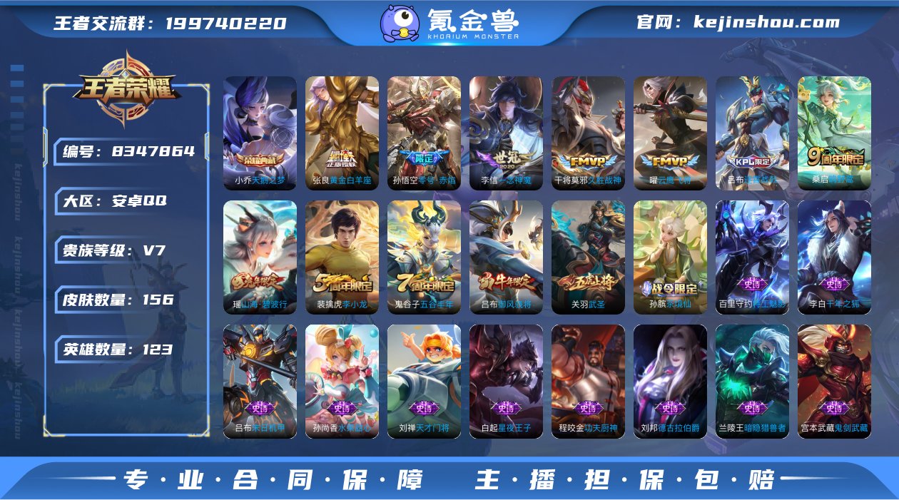 【可修改 /性别: 男号/ 贵族等级: V...