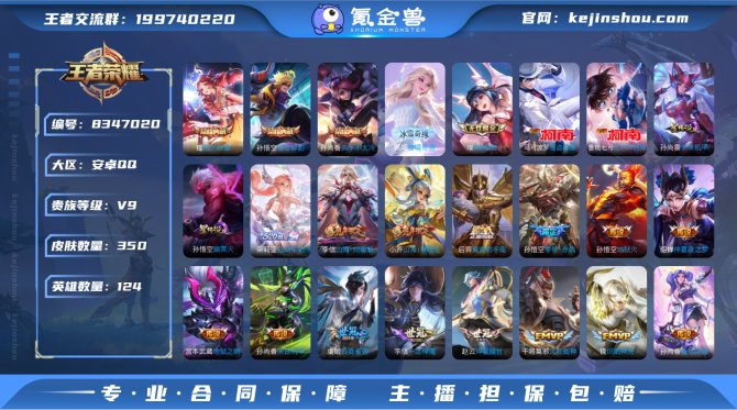 氪金兽