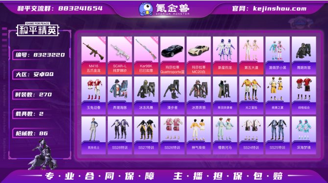 氪金兽