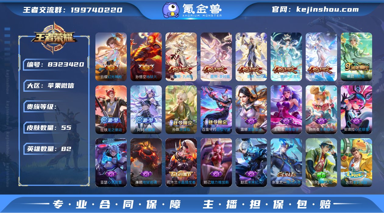 JJ8039  苹果微信 可二次 55皮肤...