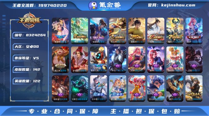 氪金兽