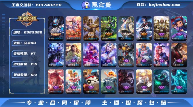 氪金兽