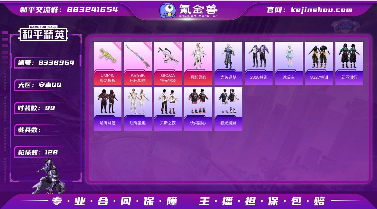 【入门小号】YXc5719-【可二次】【因...
