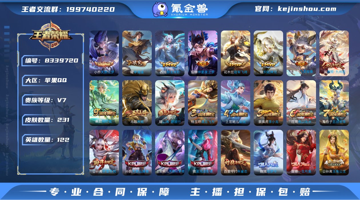实名: 可修改 贵族等级: V7 英雄数:...