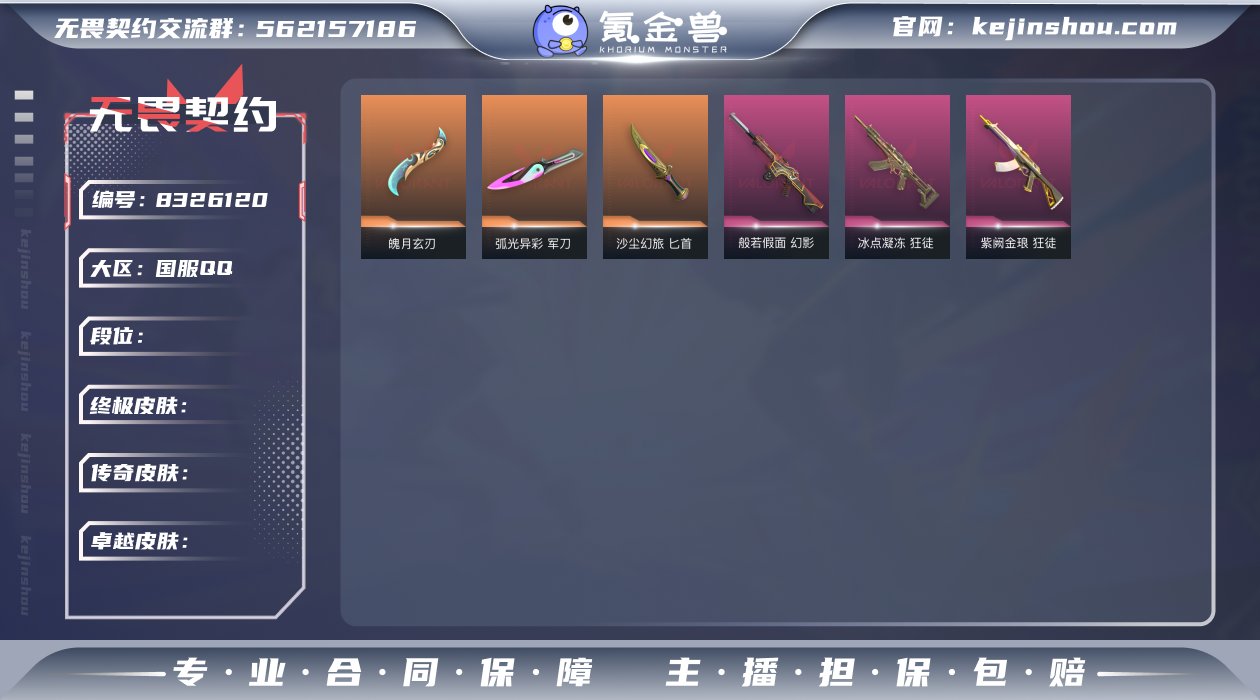 钻石二 17特攻 92级 R点265 已使...