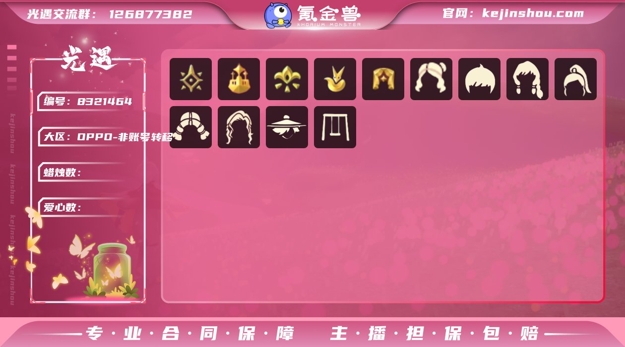 编号：YXB7805阿努比斯秋千
白蜡烛：...