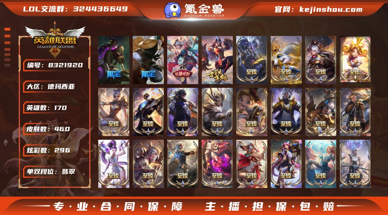 实名: 不可修改 实名人: 是本人 英雄数...