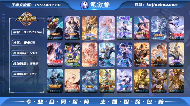 氪金兽