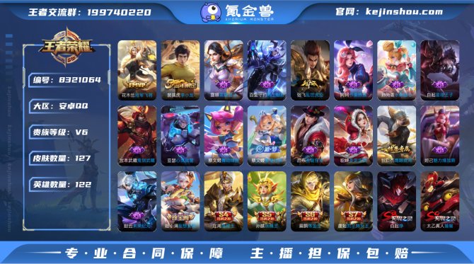 氪金兽