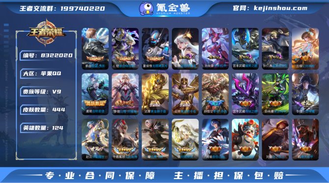 氪金兽
