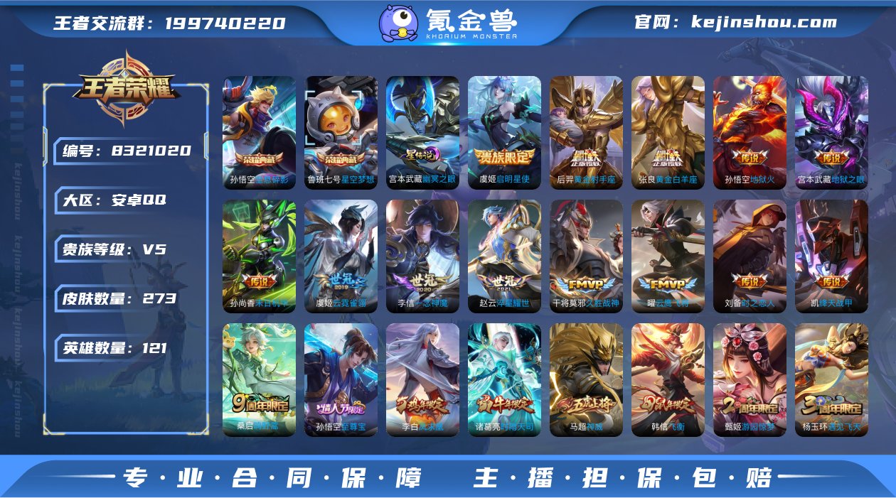 CD3822 可二次【银标高渐离张良700...