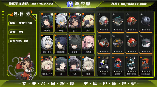 氪金兽