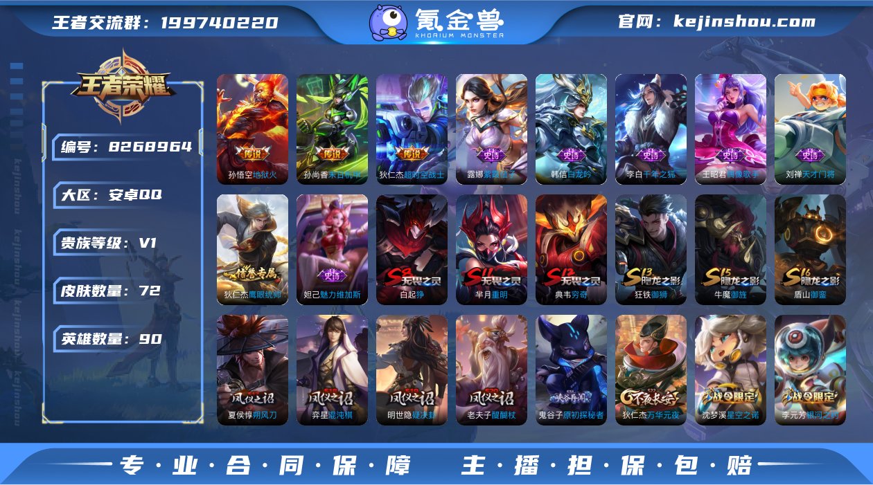 可二次【末日机甲3传说】安卓QQ-89英雄...