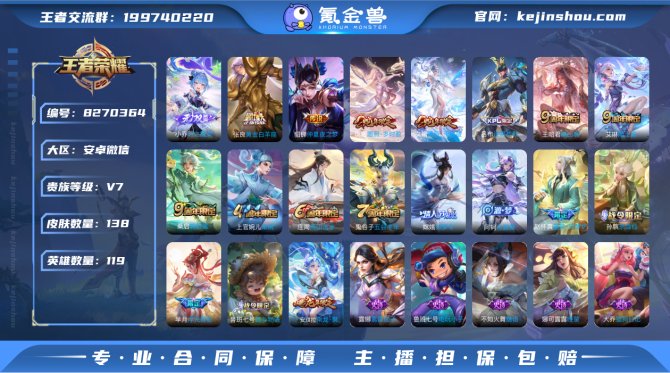 氪金兽