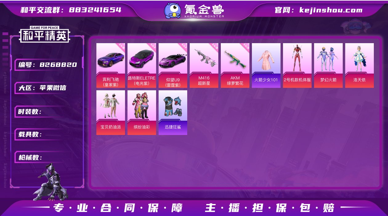果V可改，新老101，螳螂，星星裤，洛天依...