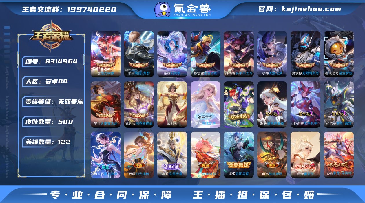 【无双V10 66传说500皮肤11水晶1...