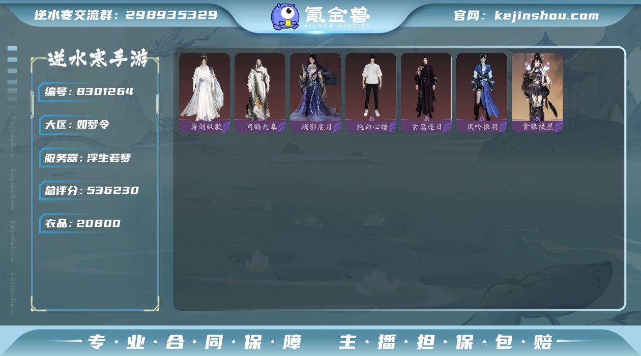 账号类型: 网易手机账号 换绑冷却: 无冷...