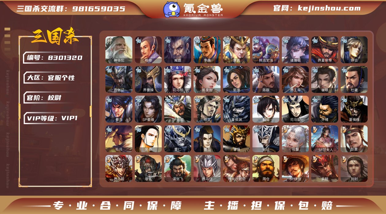 1EB077史诗武将3个神华佗，花鬘，杨修