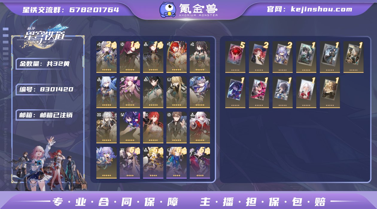 总黄数: 32 2命金色角色: 2命布洛妮...