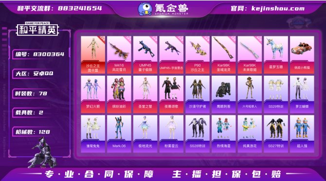 氪金兽