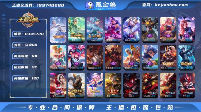 氪金兽