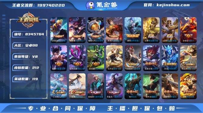 氪金兽