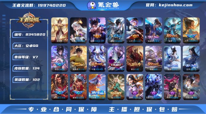 氪金兽