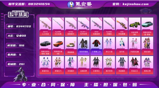 氪金兽