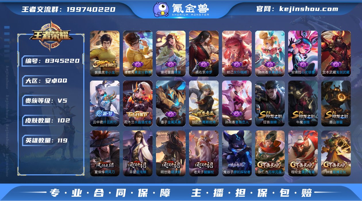 云间偶戏李小龙修罗晚萤水晶猎龙者黄金分割率...