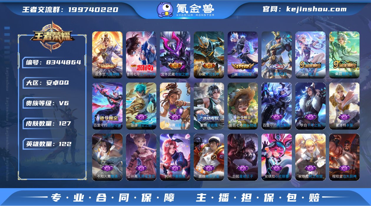 【可修改/ 性别: 男号 /贵族等级: V...