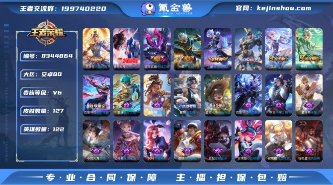 氪金兽